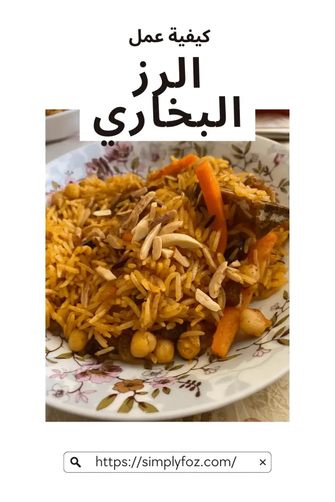 BUKHARI RICE